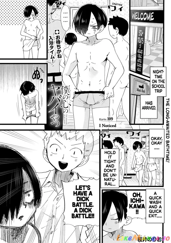 The Dangers in My Heart Chapter 109 image 02_optimized